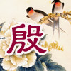 长大点