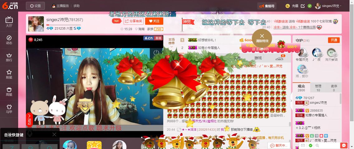 沛児停播主播照片