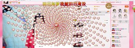 曾…经主播照片