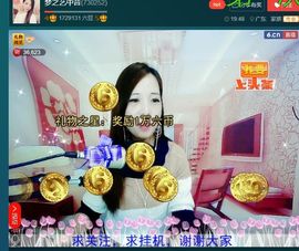 仙遇🎶梦之艺主播照片