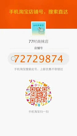 淘宝网：久久红袜店主播照片