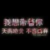 不动铭皇