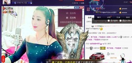 红冠了！主播照片