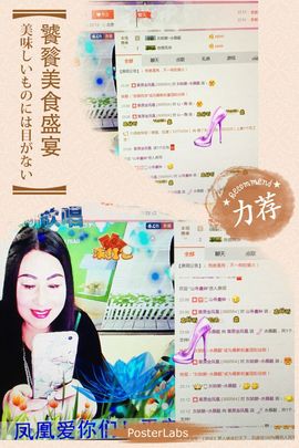 往后余生-凤凰休息中主播照片