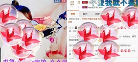 ☜王妃﹠璐璐☞主播照片