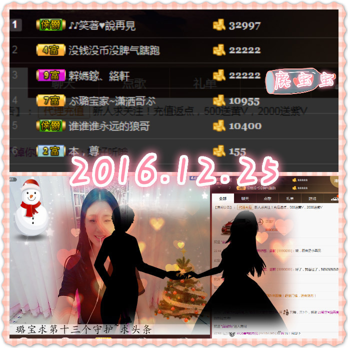 璐宝停播主播照片