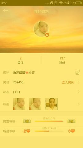 兔牙姐姐小容主播照片