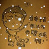 无畏，鸟人派