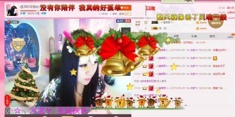 97.1111的主播照片