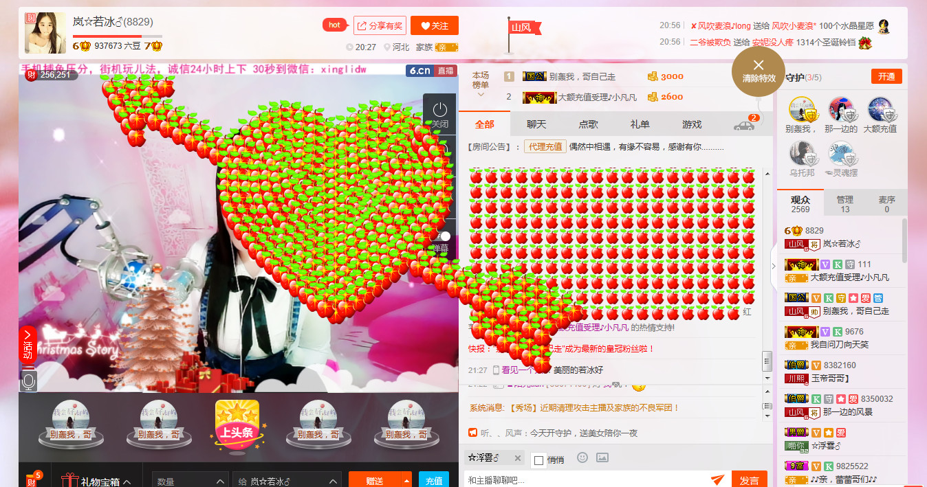 岚☆若冰♂的图片