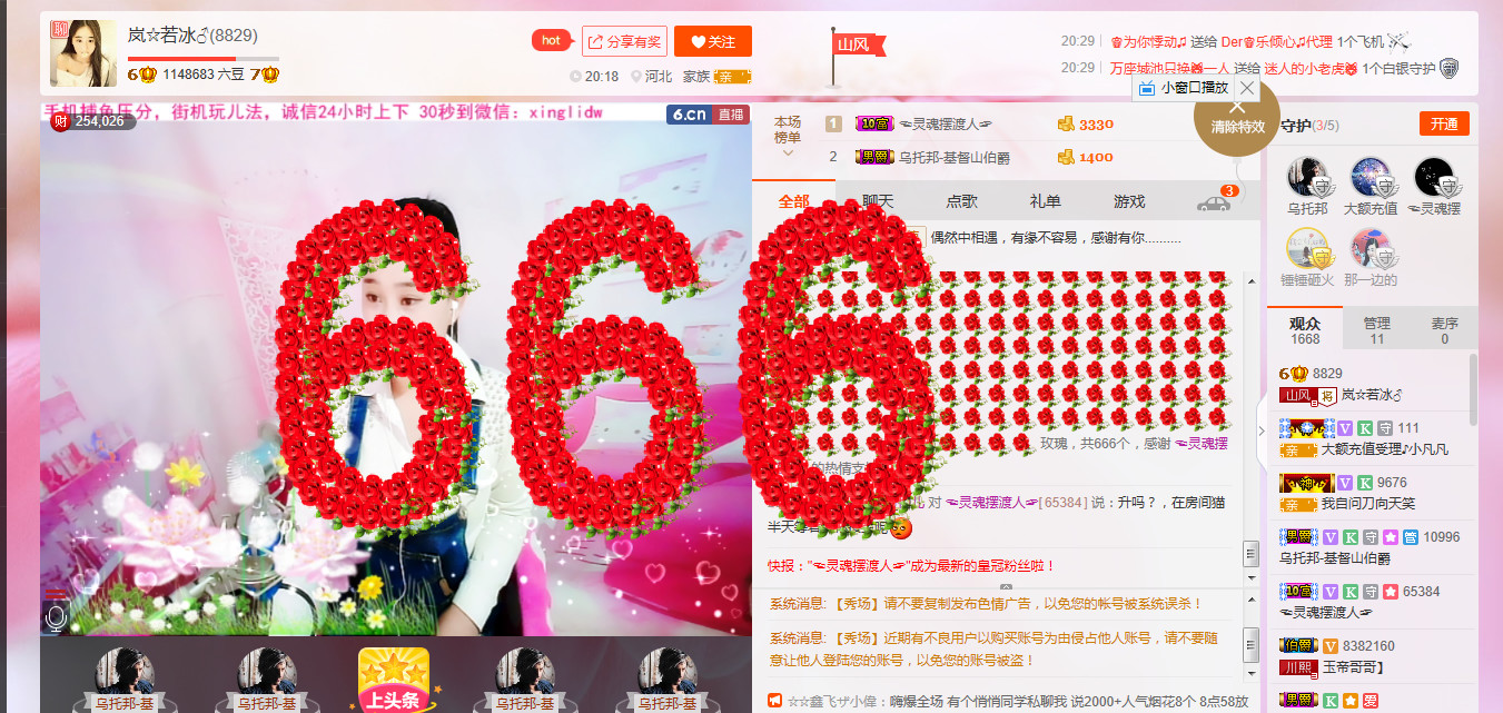 岚☆若冰♂的图片