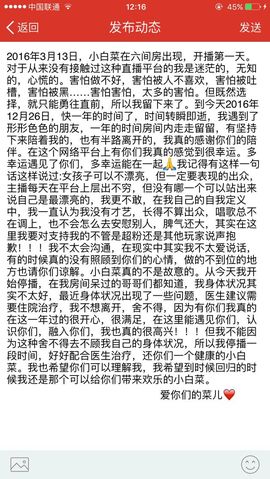 菜儿停播主播照片