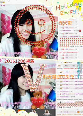@翎云主播照片