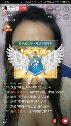 昵称被和谐7221主播照片