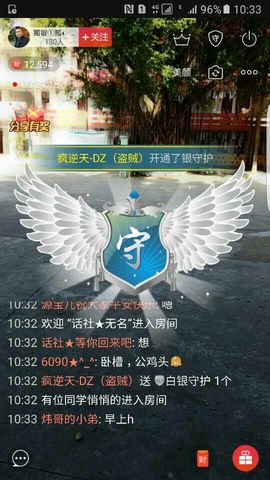 挚爱炜家炜哥主播照片