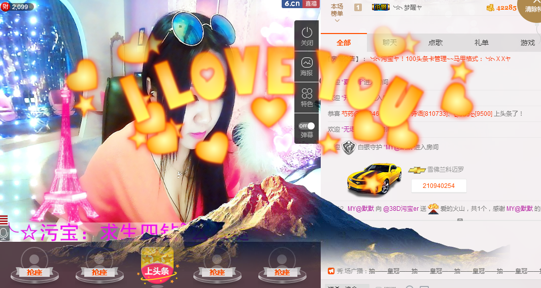 97.1111的主播照片