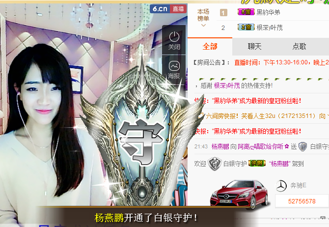 ★Sandm。若離?的主播照片