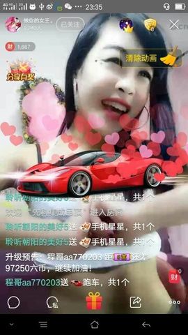 做自己女王💋💋主播照片