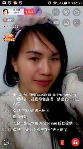 木稳稳761837主播照片