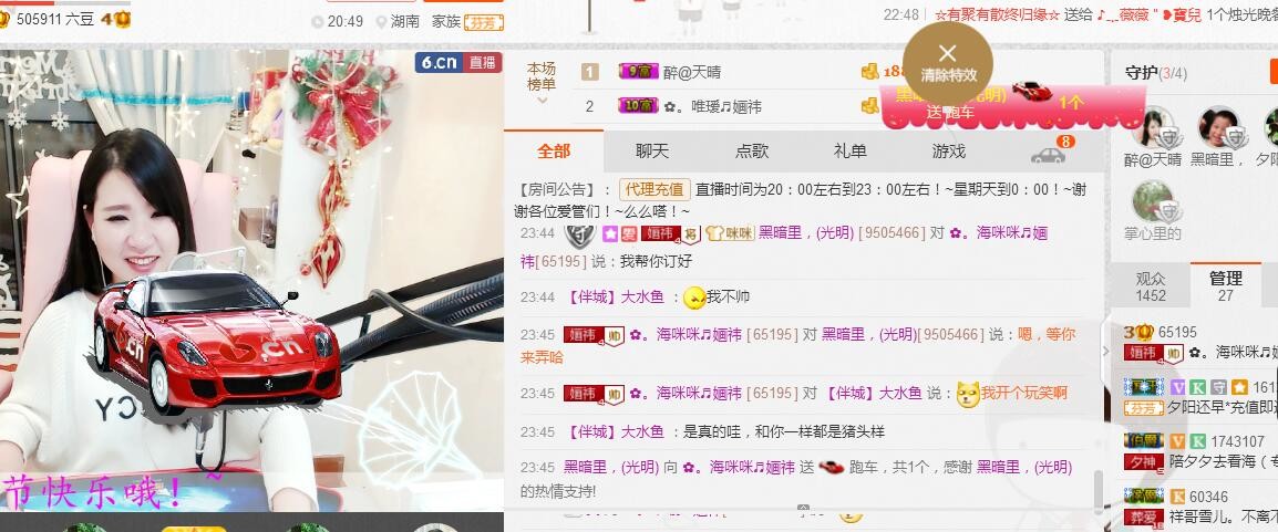 ✿。婳祎♬的主播照片