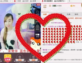 慕💕雪主播照片