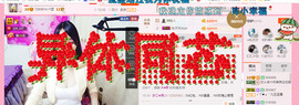 芯儿❀求任务请找我主播照片