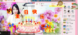芯儿❀求任务请找我主播照片