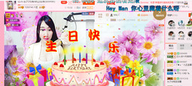 芯儿❀求任务请找我主播照片