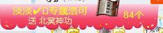 洛可＃你的小可爱主播照片