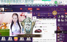 ￡八月￡用心唱主播照片