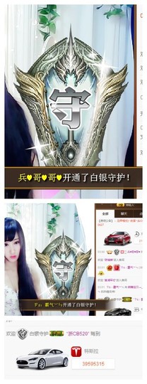 依诺♔休息主播照片