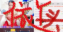 哎呦喂666主播照片