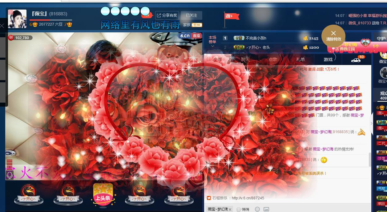 calm~薇宝的图片