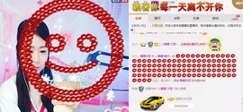 じ圈圈*微笑说再见~主播照片