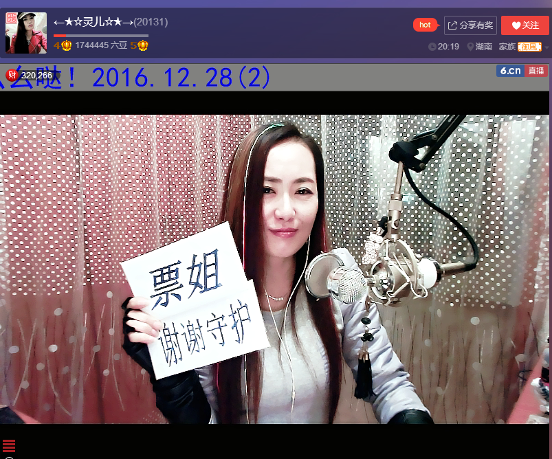 御風(fēng)~靈兒的主播照片