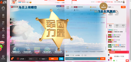 葱葱丿主播照片