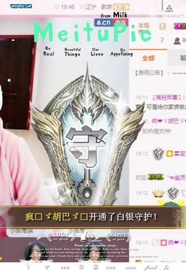 我的世界没有如果.主播照片