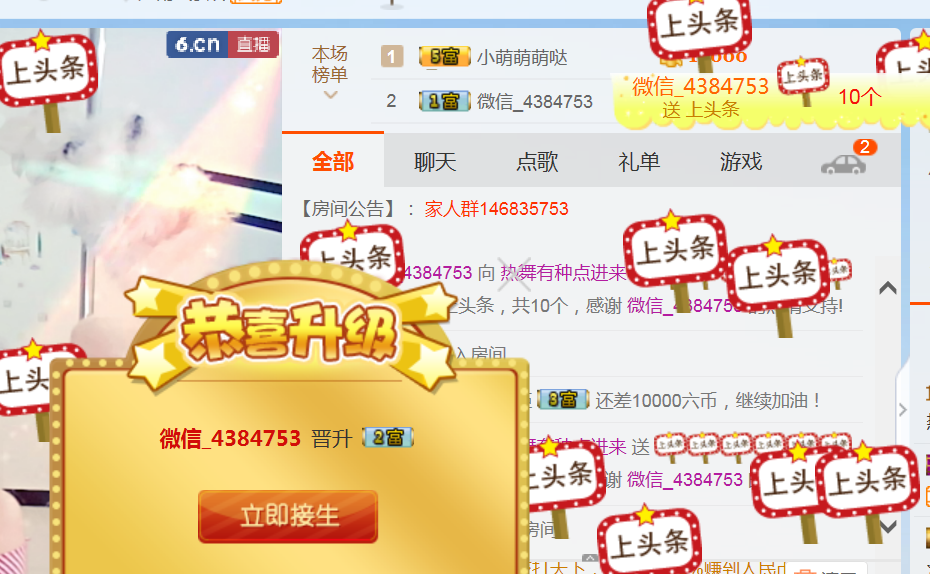 醉，可爱主播照片