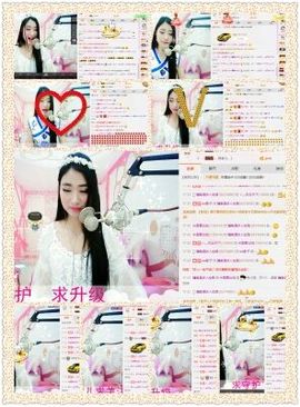 米雪💗️『、、、』主播照片