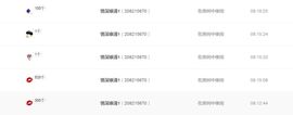 ☆晴天☆离开了主播照片