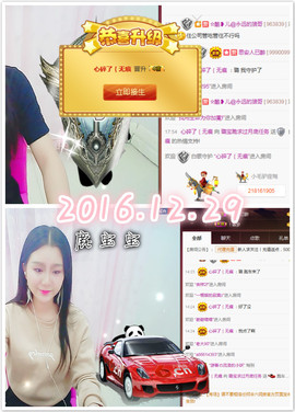 璐宝停播主播照片