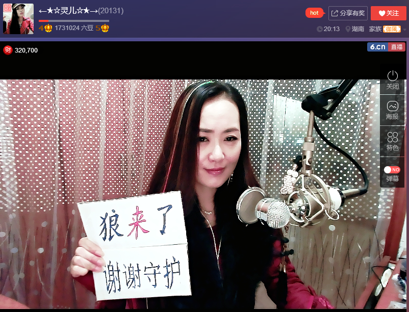 御風(fēng)~靈兒的主播照片