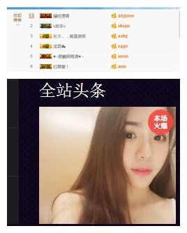 夏摇摇主播照片