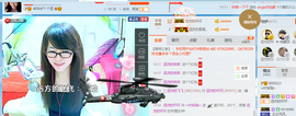 ╰╮玲珑╭╯主播照片