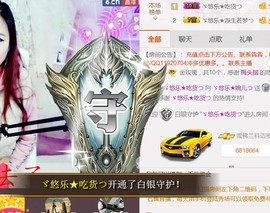 ゞ悠乐★婉儿つ主播照片