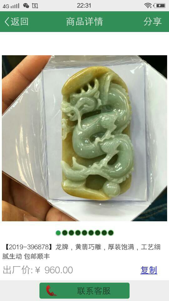 翡翠蜜蜡利利的主播照片