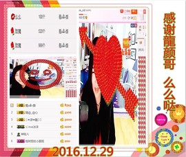 ~幸运魔法~主播照片