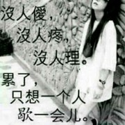 不懂，悲伤海报