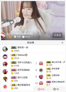 洛C~~主播照片