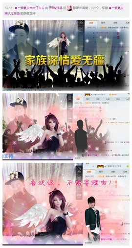 天甜唱歌给你听主播照片